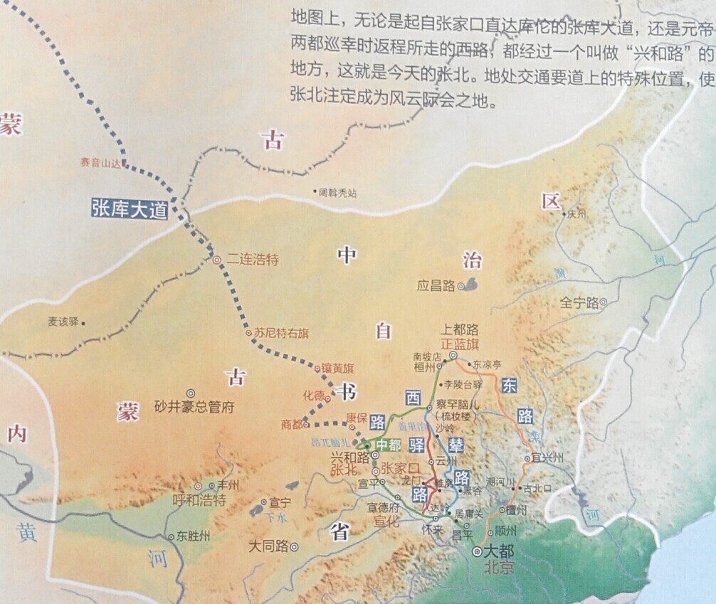元上都 元上都