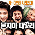 不予置评(2002年上映的韩国电影)