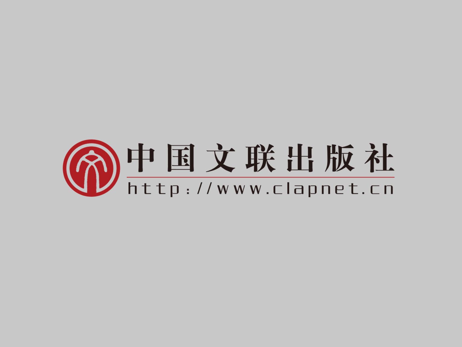 中国文联出版社