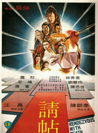 罗烈(香港着名动作片演员)