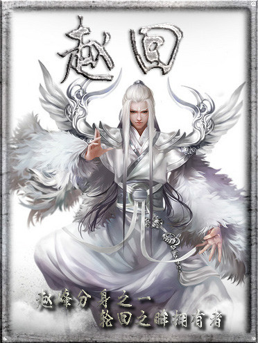 主宰之王 主宰之王