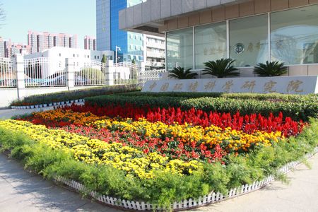 中国环境科学研究院 中国环境科学研究院