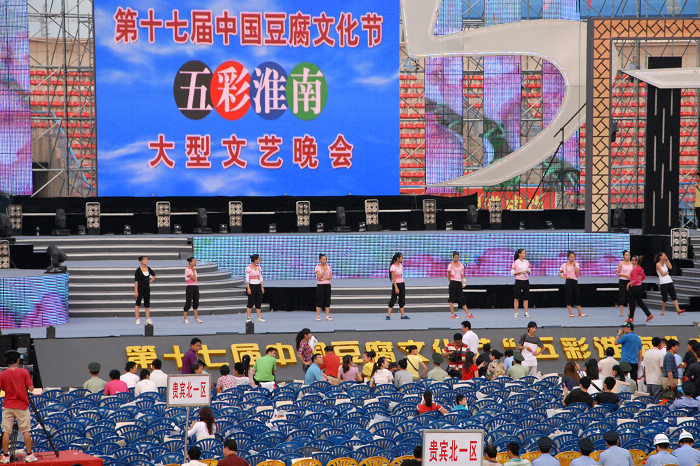 中国豆腐文化节
