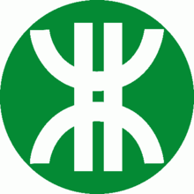 深圳捷运标誌