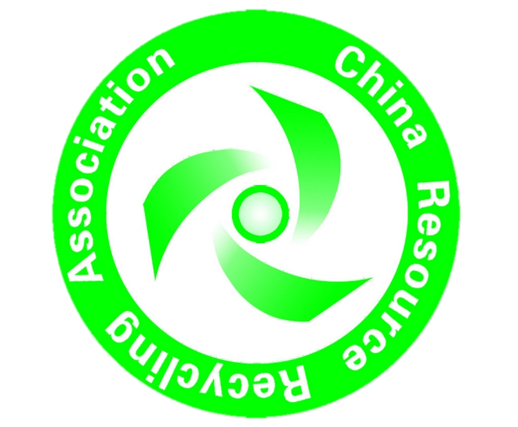 中国再生资源回收利用协会