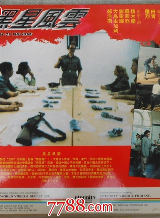罗烈(香港着名动作片演员)