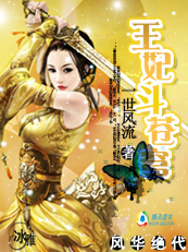 一世风流 一世风流
