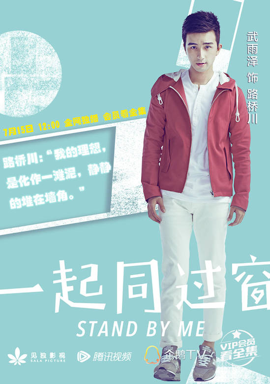 一起同过窗(一起同过窗第一季)