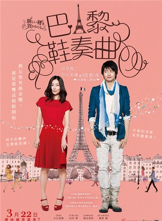 中山美穗