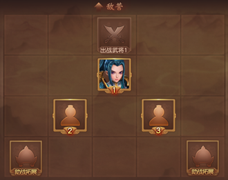 冲锋阵