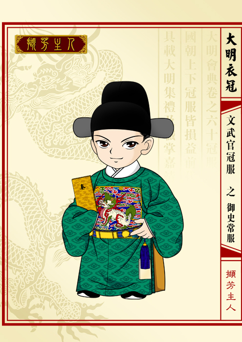 明代公服 明代公服