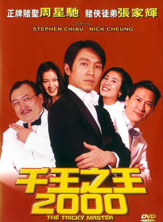 罗家英