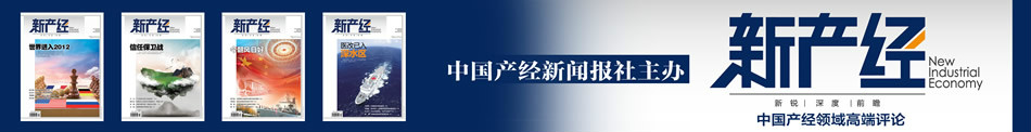 中国产经新闻 中国产经新闻