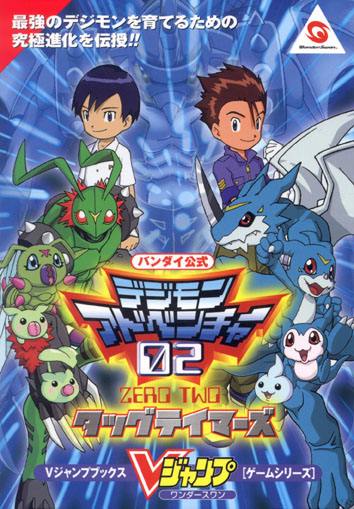《数码兽大冒险02 双人训练师》海报 《数码兽大冒险02 双人训练师》海报