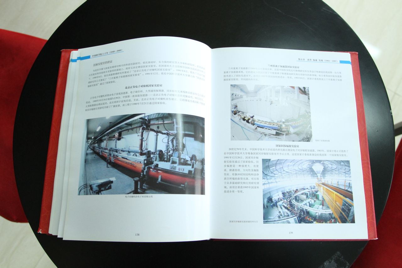 中国科学院六十年 中国科学院六十年