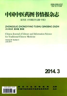 中国中医科学院(中国中医研究院)