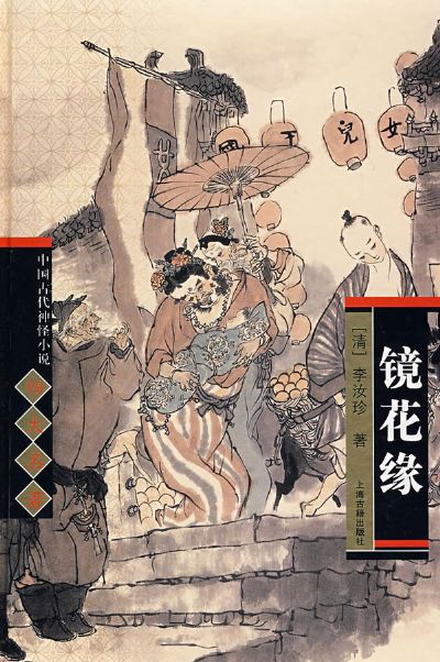 中国古典十大名着 中国古典十大名着