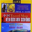 中国自助游地图