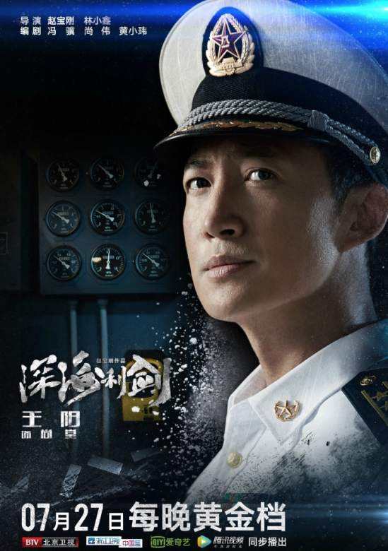 深海利剑