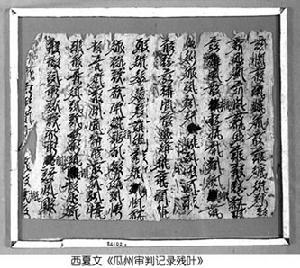 中古期文字 中古期文字