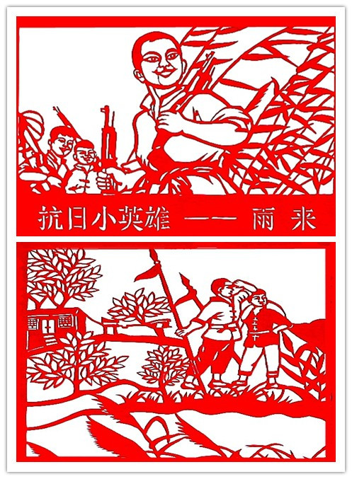 现代剪纸 抗日小英雄——雨来 现代剪纸 抗日小英雄——雨来