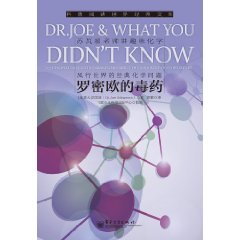罗密欧的毒药 罗密欧的毒药