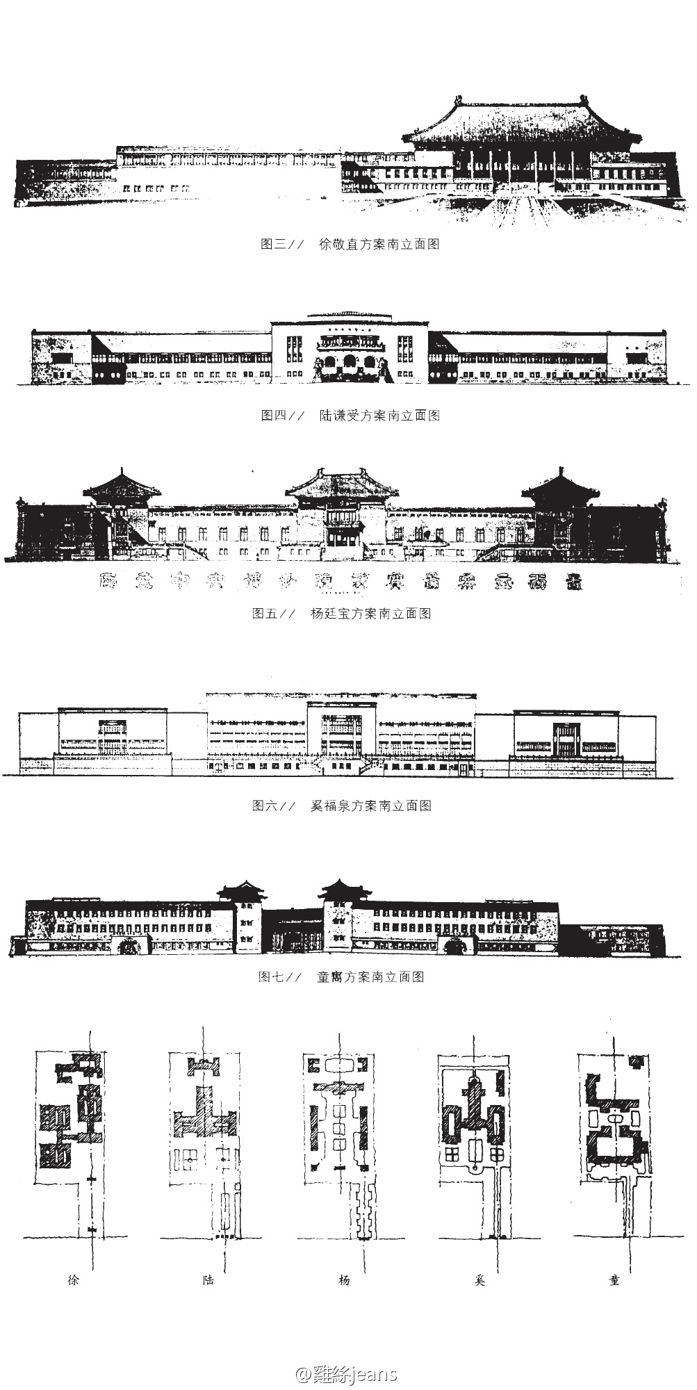国立中央博物院邀标前五名之方案 国立中央博物院邀标前五名之方案