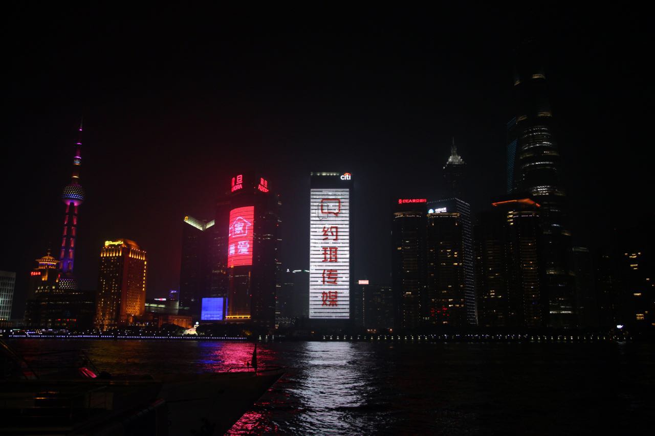 上海约珥传媒股份有限公司 上海约珥传媒股份有限公司
