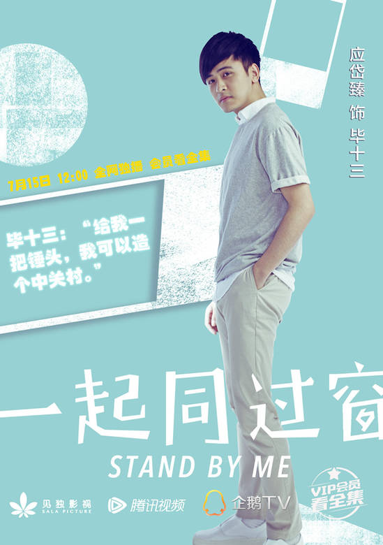 一起同过窗(一起同过窗第一季)