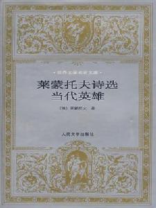 世纪病 世纪病