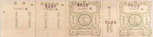 中华民国邮政快信邮票 中华民国邮政快信邮票
