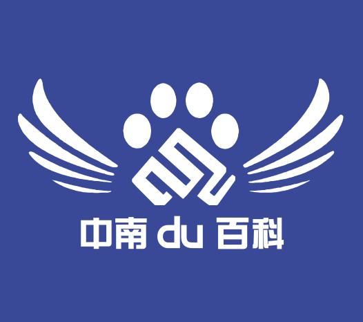 中南大学百度百科俱乐部
