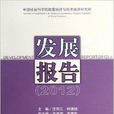 中国社会科学院数量经济与技术经济研究所发