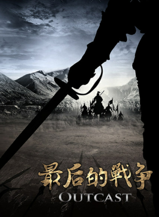 罗文姬