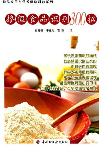 中国轻工业出版社 中国轻工业出版社