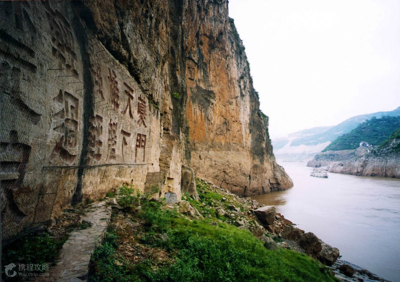 三峡 三峡