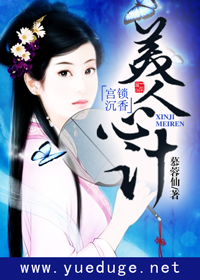 美人心计：宫锁沉香