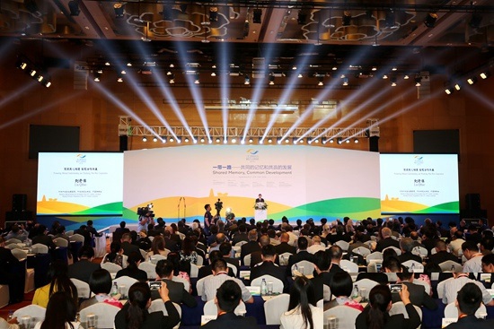 “一带一路”国际研讨会