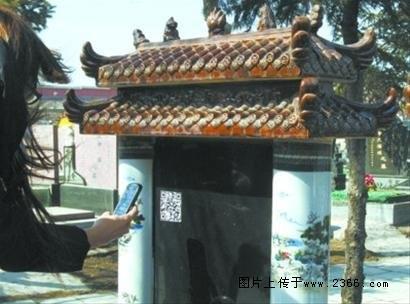二维码墓碑 二维码墓碑