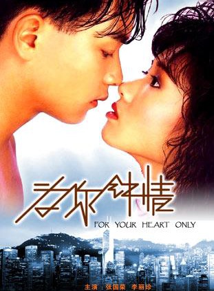 罗明珠