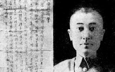戴将军遗像以及遗书 戴将军遗像以及遗书