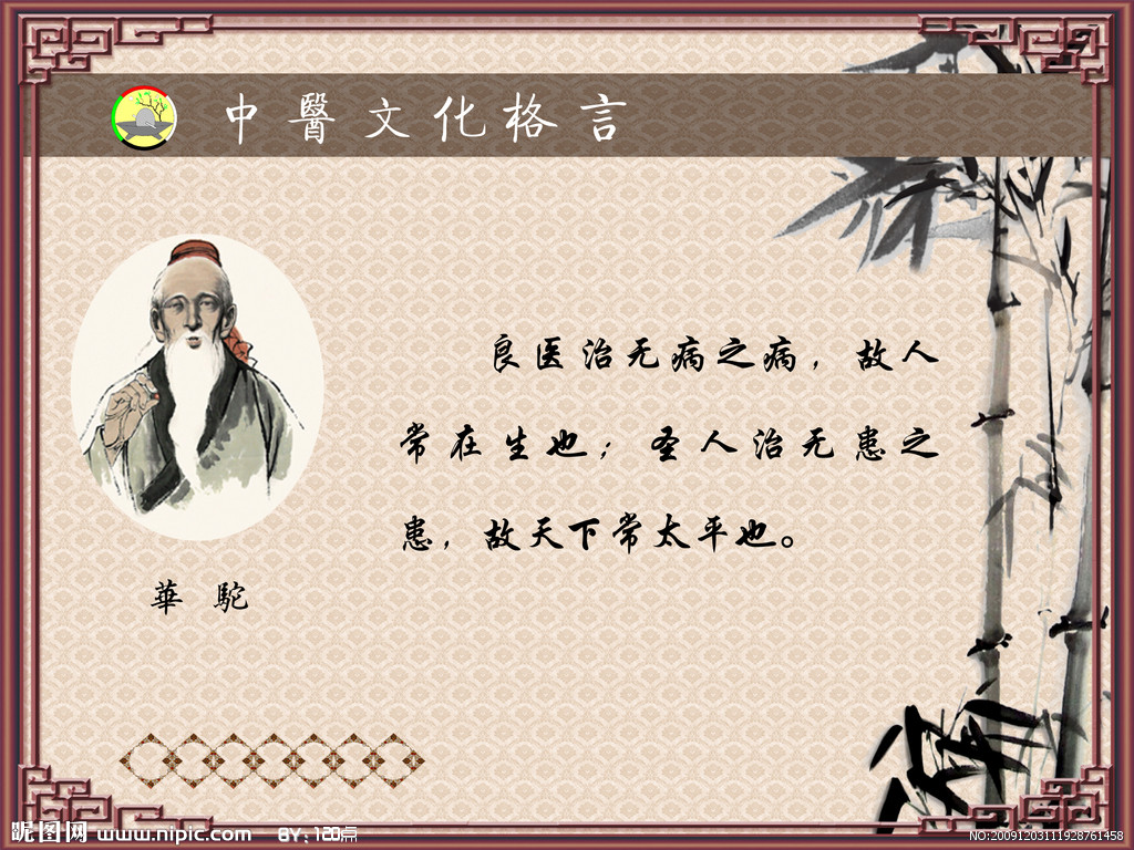 中医文化(文化学名词)