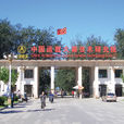 中国运载火箭技术研究院