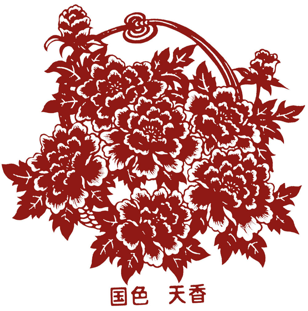 福建漳浦剪纸 国色天香 福建漳浦剪纸 国色天香