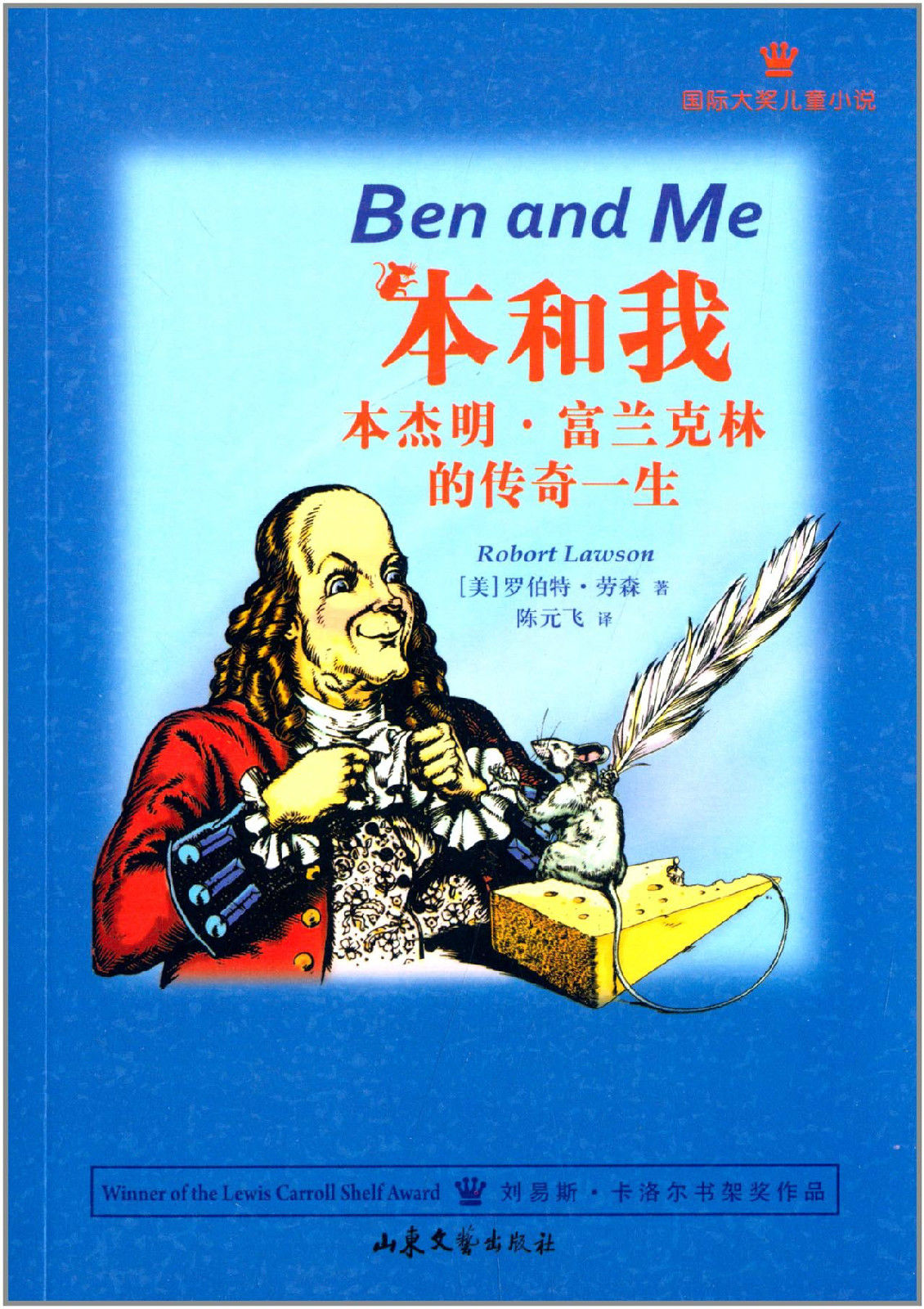 罗伯特·罗素 罗伯特·罗素