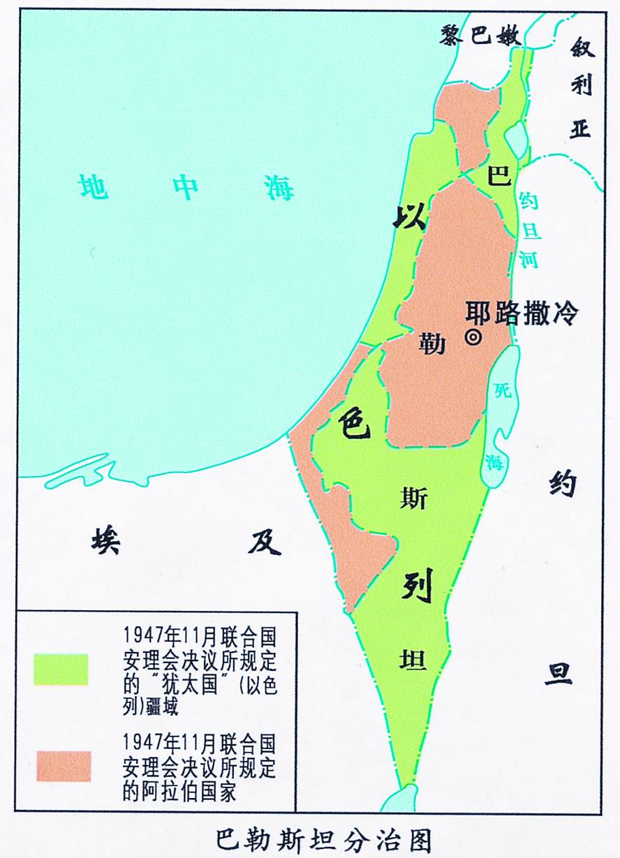 巴勒斯坦分治 巴勒斯坦分治
