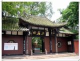 三苏祠 三苏祠