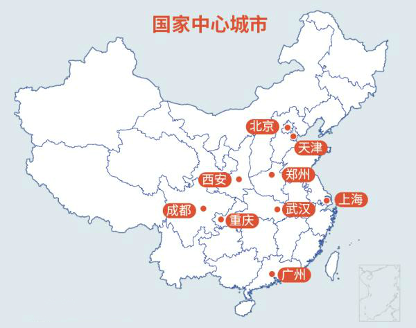国家中心城市(中国五大中心城市)