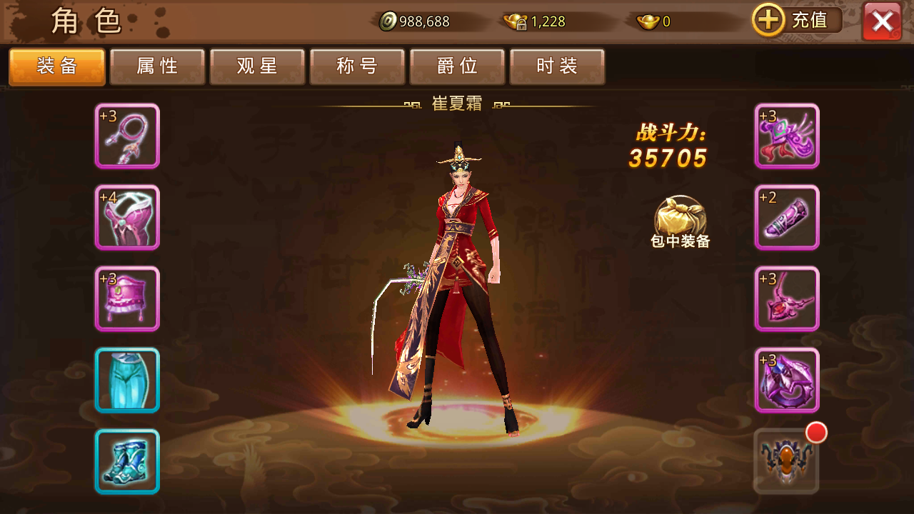 芈月传手游 芈月传手游