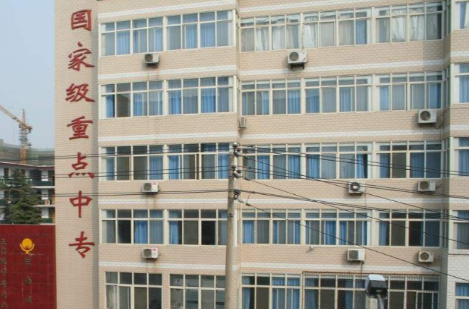 中等专业学校(中专)